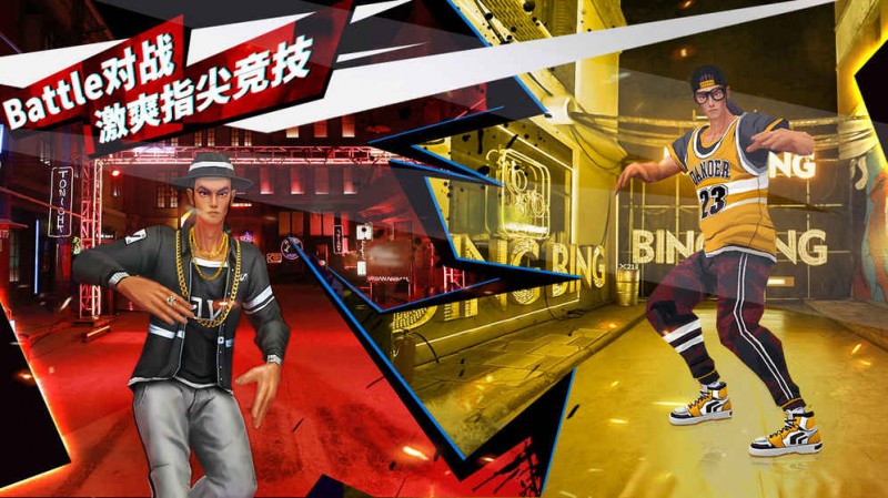 爱奇艺热血街舞团截图(3)