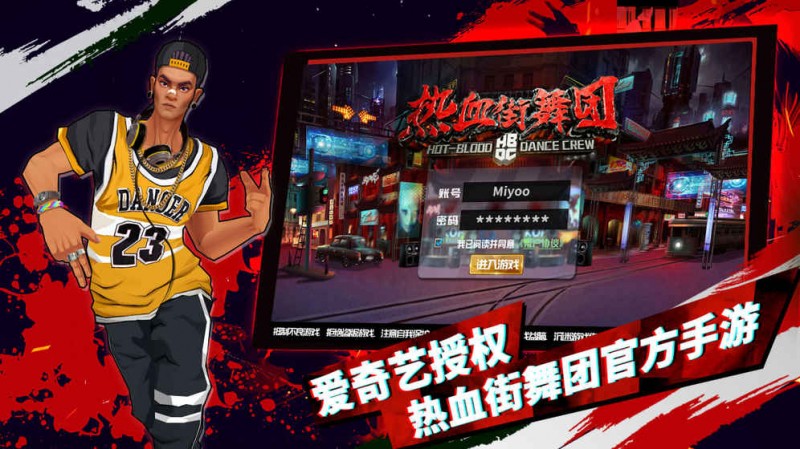 热血街舞团手游截图(2)