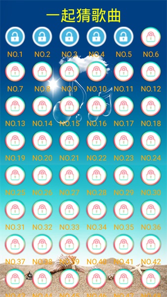 一起来猜歌截图(1)