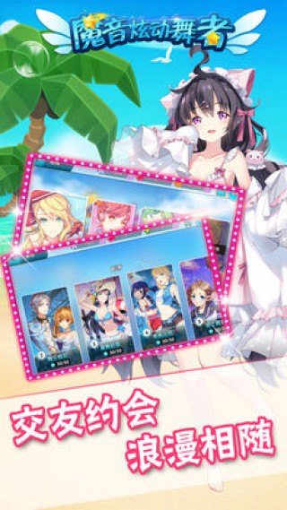 魔音炫动舞者截图(3)