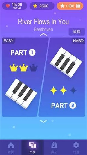 梦幻钢琴白块截图(3)