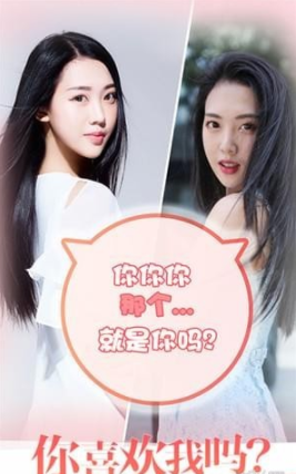 恋爱攻略3截图(1)