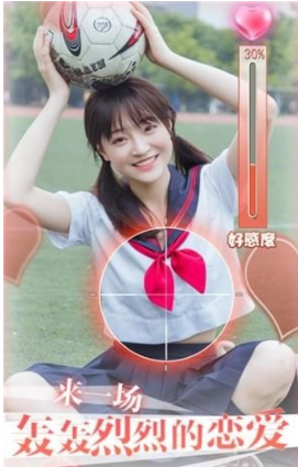 恋爱攻略3截图(3)