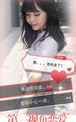 恋爱攻略3截图(4)