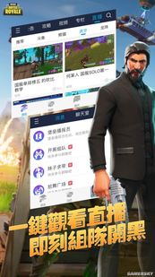 掌上堡垒最新助手截图(3)