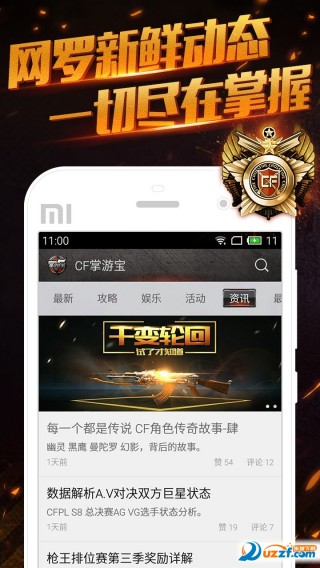 CF手游藏猫猫大师卡app截图(2)