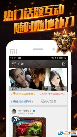 CF手游藏猫猫大师卡app截图(1)