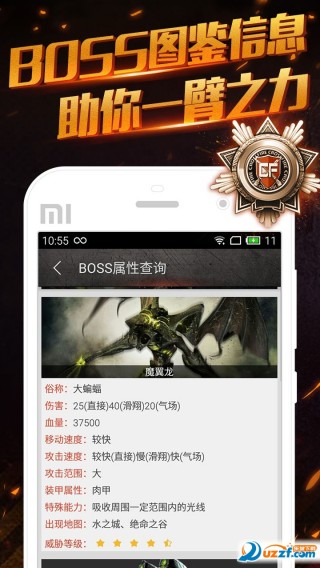 CF手游藏猫猫大师卡app截图(4)