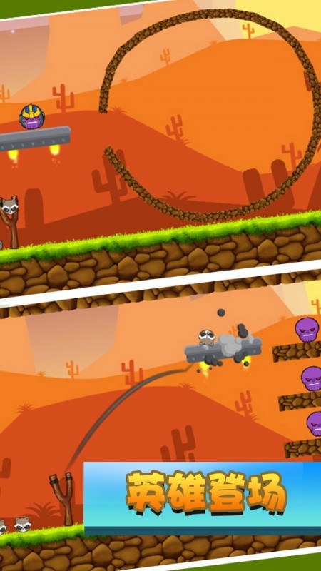 一波超人3D截图(3)