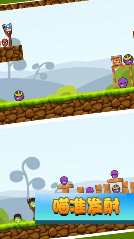 一波超人3D截图(1)