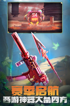 枪战王者夏日补给雷神钻石领取平台截图(2)