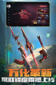 枪战王者夏日补给雷神钻石领取平台截图(4)