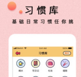 提醒小秘书截图(4)