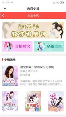 两性小说截图(3)