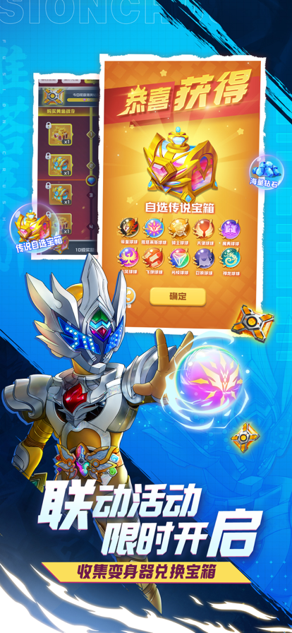 球球英雄永久免费内购游戏截图(2)