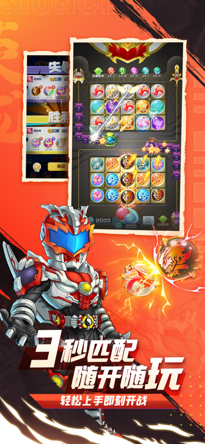 球球英雄永久免费内购游戏截图(4)