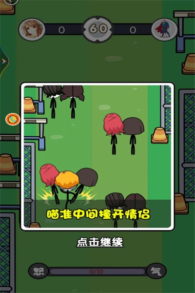 火柴人淘汰对决截图(1)