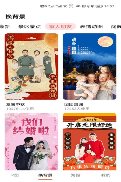 萌图抠图照片编辑截图(1)