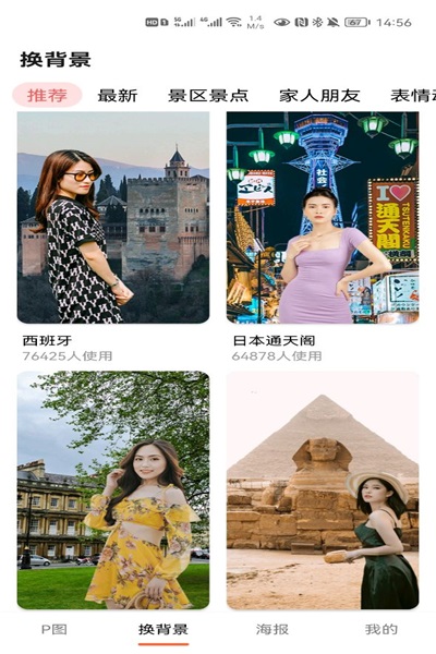 萌图抠图照片编辑截图(3)