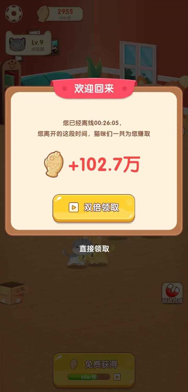 幸福猫咪社截图(1)