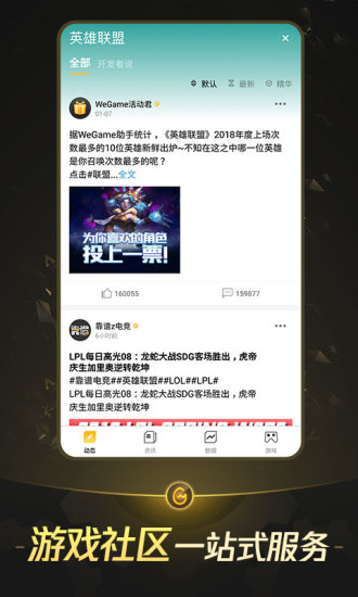 腾讯wegame内测资格获取工具截图(4)