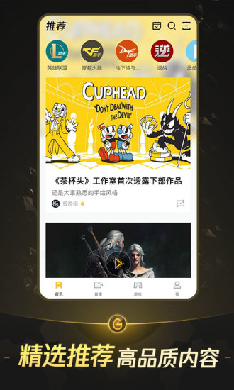 腾讯wegame内测资格获取工具截图(2)
