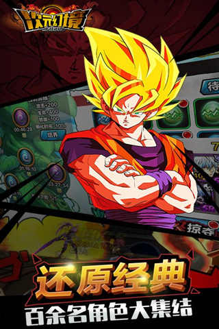 次元幻境手游自动挂机辅助工具截图(3)