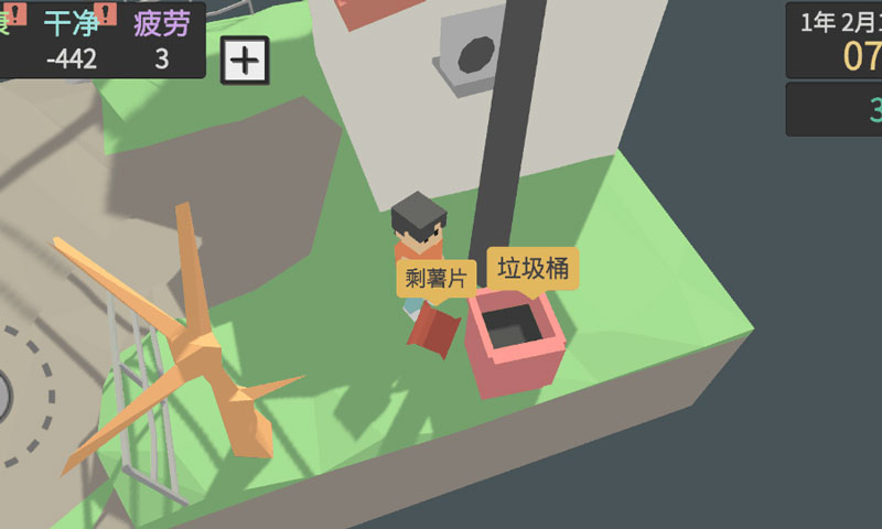 属性新生活截图(1)