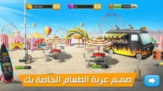 最好的厨师截图(2)