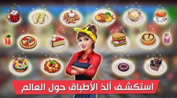 最好的厨师截图(1)