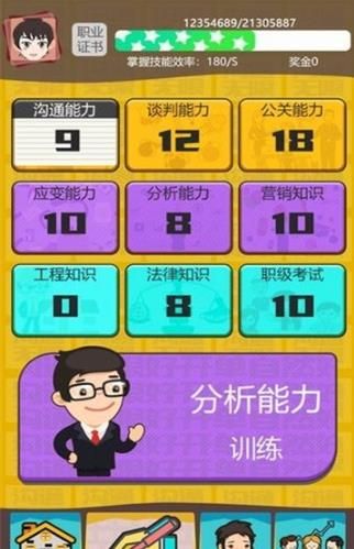 我卖房子贼溜截图(4)