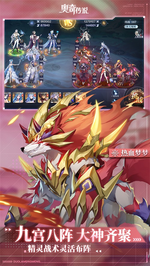 奥奇传说无限金币钻石截图(2)