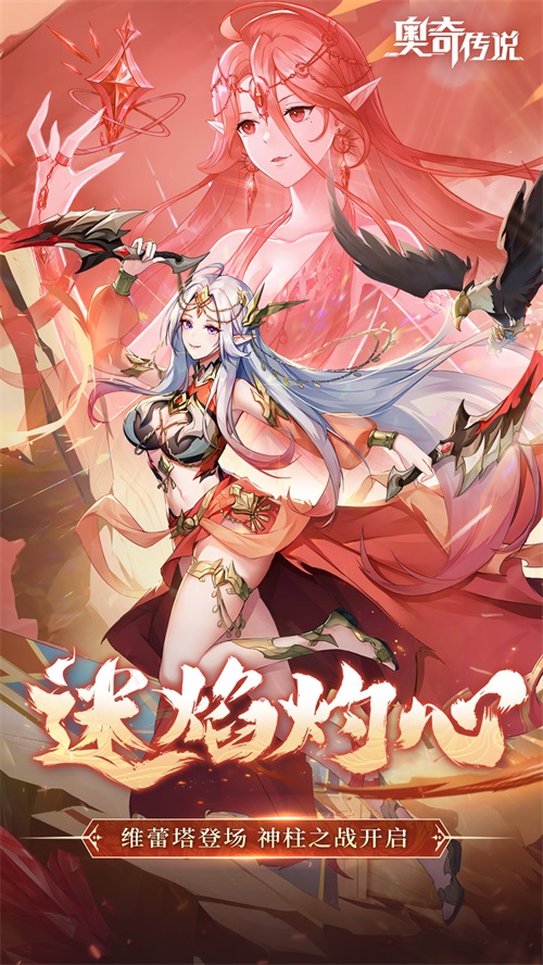 奥奇传说无限金币钻石截图(3)