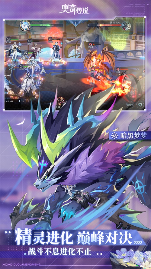 奥奇传说无限金币钻石截图(5)