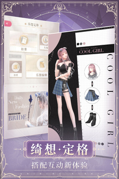 奇迹暖暖暑期专属礼包领取辅助截图(1)