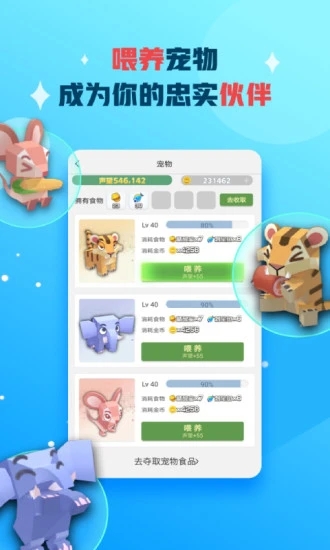 派派微信好友刷马桶游戏截图(3)