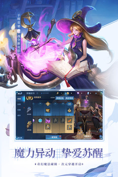 王者荣耀修改器葫芦侠安卓版截图(2)