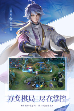 王者荣耀修改器葫芦侠安卓版截图(4)