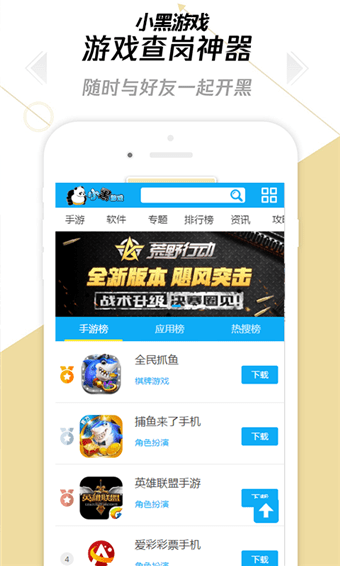 小黑盒子截图(4)