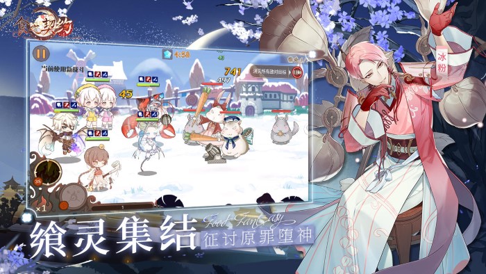 食之契约抽卡模拟器截图(1)