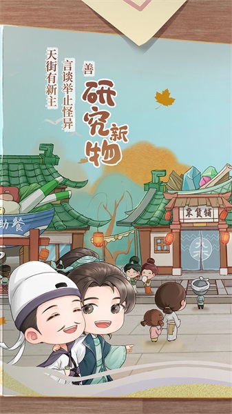 从前有条街截图(2)