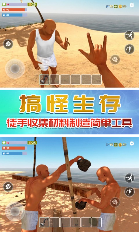 奇行种模拟器截图(3)