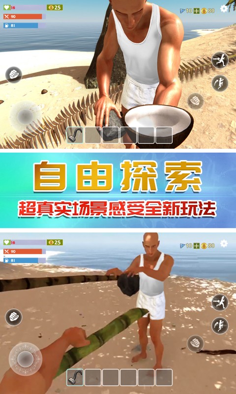 奇行种模拟器截图(4)