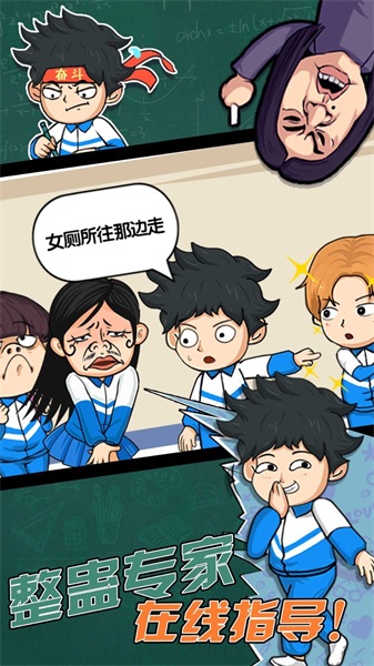 高中模拟器2截图(2)