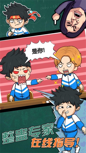 高中模拟器2截图(4)