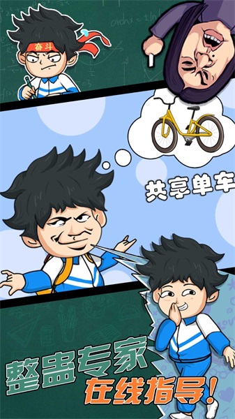 高中模拟器2截图(3)