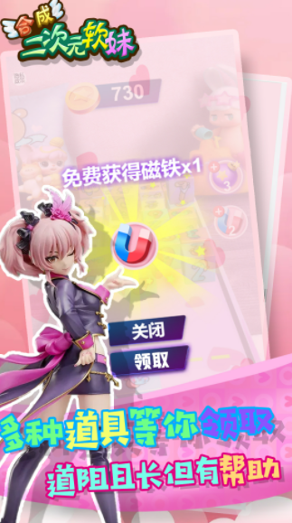 合成二次元软妹截图(1)