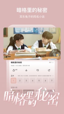 乌鸦传媒截图(2)