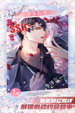 恋与制作人卡组分析计算器截图(2)