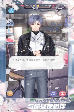 恋与制作人卡组分析计算器截图(1)